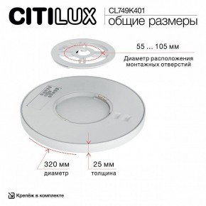 Накладной светильник Citilux Norma CL749K401 в Верхней Салде - verhnyaya-salda.ok-mebel.com | фото 13