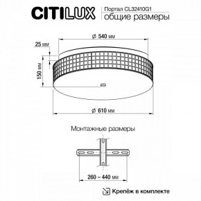 Накладной светильник Citilux Портал CL32410G1 в Верхней Салде - verhnyaya-salda.ok-mebel.com | фото 11
