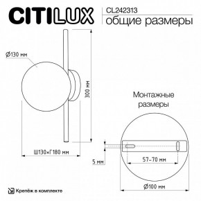 Накладной светильник Citilux Ronny CL242313 в Верхней Салде - verhnyaya-salda.ok-mebel.com | фото 8