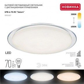 Накладной светильник Эра Классик Б0036367 в Верхней Салде - verhnyaya-salda.ok-mebel.com | фото 2