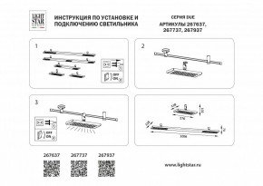Накладной светильник Lightstar DUE 267737 в Верхней Салде - verhnyaya-salda.ok-mebel.com | фото 4