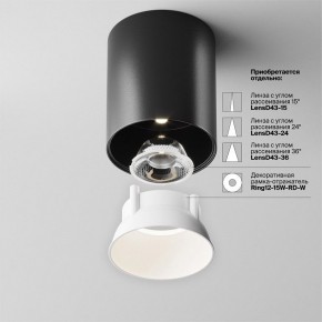 Накладной светильник Maytoni Alfa LED C064CL-12W4K-RD-B в Верхней Салде - verhnyaya-salda.ok-mebel.com | фото 4