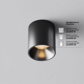 Накладной светильник Maytoni Alfa LED C064CL-5W2.7K-RD-B в Верхней Салде - verhnyaya-salda.ok-mebel.com | фото 3