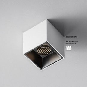 Накладной светильник Maytoni Alfa LED C064CL-5W4K-SQ-WB в Верхней Салде - verhnyaya-salda.ok-mebel.com | фото 3