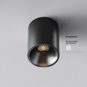 Накладной светильник Maytoni Alfa LED C064CL-8W3K-RD-B в Верхней Салде - verhnyaya-salda.ok-mebel.com | фото 2
