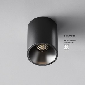 Накладной светильник Maytoni Alfa LED C064CL-8W4K-RD-B в Верхней Салде - verhnyaya-salda.ok-mebel.com | фото 2