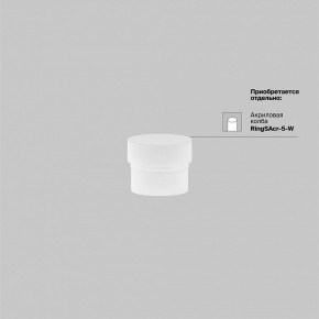 Накладной светильник Maytoni Focus LED TR032-4-5WTW-M-DSZ-W в Верхней Салде - verhnyaya-salda.ok-mebel.com | фото 7