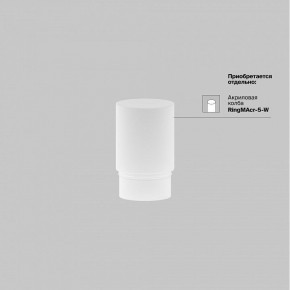 Накладной светильник Maytoni Focus LED TR032-4-5WTW-M-DSZ-W в Верхней Салде - verhnyaya-salda.ok-mebel.com | фото 8