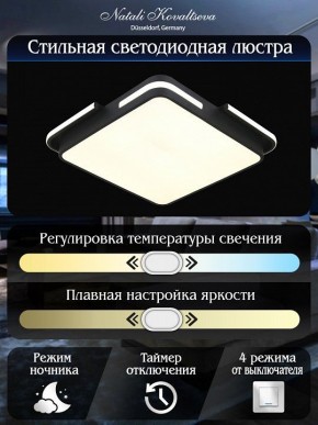 Накладной светильник Natali Kovaltseva FUTURE INNOVATION STYLE 83113 в Верхней Салде - verhnyaya-salda.ok-mebel.com | фото 6