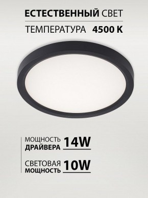 Накладной светильник Natali Kovaltseva PLAIN LED LAMPS 81114/1C в Верхней Салде - verhnyaya-salda.ok-mebel.com | фото 3