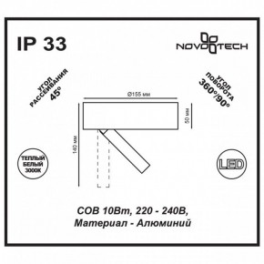 Накладной светильник Novotech Razzo 357704 в Верхней Салде - verhnyaya-salda.ok-mebel.com | фото 3