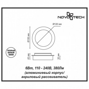 Накладной светильник Novotech Smena 357856 в Верхней Салде - verhnyaya-salda.ok-mebel.com | фото 4