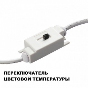 Накладной светильник Novotech Yeso 359403 в Верхней Салде - verhnyaya-salda.ok-mebel.com | фото 7