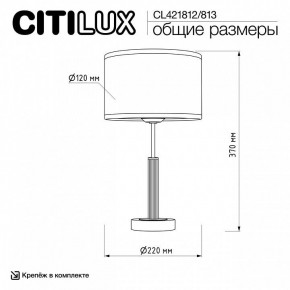 Настольная лампа декоративная Citilux ALTON CL421812 в Верхней Салде - verhnyaya-salda.ok-mebel.com | фото 5