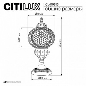Настольная лампа декоративная Citilux Каир CL419815 в Верхней Салде - verhnyaya-salda.ok-mebel.com | фото 9