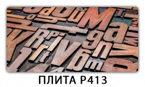 Обеденный стол Паук с фотопечатью узор Доска D110 в Верхней Салде - verhnyaya-salda.ok-mebel.com | фото 10