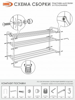 ПДОА33 Ч Подставка для обуви "Альфа 33" Черный в Верхней Салде - verhnyaya-salda.ok-mebel.com | фото 5