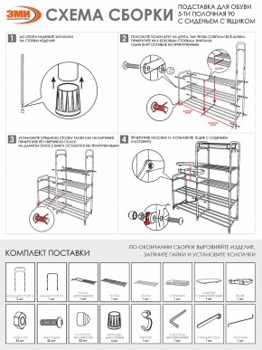 ПДОА35СЯ Ч Подставка для обуви "Альфа 35" с сиденьем и ящиком Черный в Верхней Салде - verhnyaya-salda.ok-mebel.com | фото 8