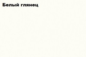 ЧЕЛСИ Пенал + Антресоль к пеналу 450 в Верхней Салде - verhnyaya-salda.ok-mebel.com | фото 5