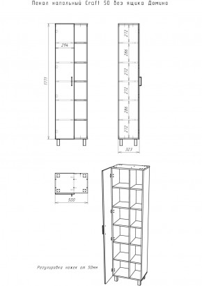 Пенал напольный Craft 50 без ящика Домино (DCr2207P) в Верхней Салде - verhnyaya-salda.ok-mebel.com | фото 6