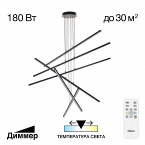 Подвесная люстра Citilux Стиг CL203261 в Верхней Салде - verhnyaya-salda.ok-mebel.com | фото 2
