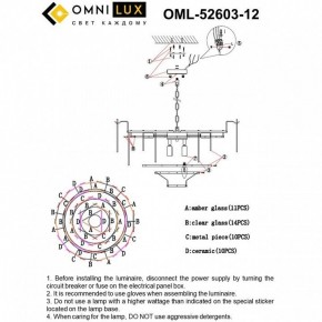 Подвесная люстра Omnilux Casanuova OML-52603-12 в Верхней Салде - verhnyaya-salda.ok-mebel.com | фото 8