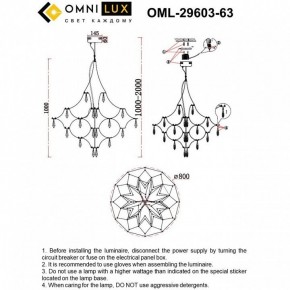Подвесная люстра Omnilux Perelli OML-29603-63 в Верхней Салде - verhnyaya-salda.ok-mebel.com | фото 8