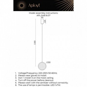 Подвесной светильник Aployt Yulali APL.048.16.07 в Верхней Салде - verhnyaya-salda.ok-mebel.com | фото 9