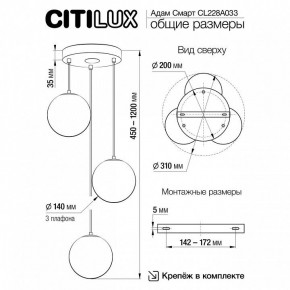 Подвесной светильник Citilux Адам Смарт CL228A033 в Верхней Салде - verhnyaya-salda.ok-mebel.com | фото 9