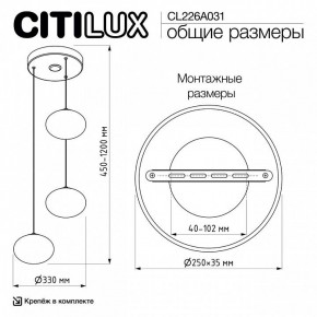 Подвесной светильник Citilux Atman Smart CL226A031 в Верхней Салде - verhnyaya-salda.ok-mebel.com | фото 10