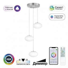 Подвесной светильник Citilux Atman Smart CL226A031 в Верхней Салде - verhnyaya-salda.ok-mebel.com | фото 3