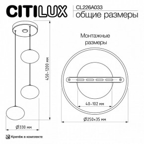 Подвесной светильник Citilux Atman Smart CL226A033 в Верхней Салде - verhnyaya-salda.ok-mebel.com | фото 10