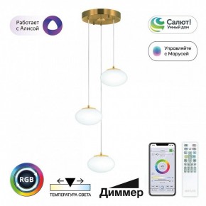 Подвесной светильник Citilux Atman Smart CL226A033 в Верхней Салде - verhnyaya-salda.ok-mebel.com | фото 2