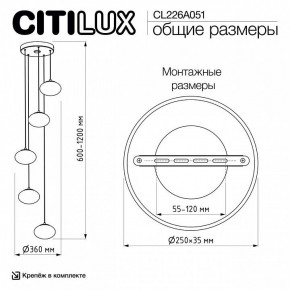 Подвесной светильник Citilux Atman Smart CL226A051 в Верхней Салде - verhnyaya-salda.ok-mebel.com | фото 10