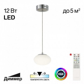 Подвесной светильник Citilux Atman Smart CL226B011 в Верхней Салде - verhnyaya-salda.ok-mebel.com | фото 3