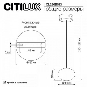Подвесной светильник Citilux Atman Smart CL226B013 в Верхней Салде - verhnyaya-salda.ok-mebel.com | фото 10