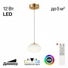 Подвесной светильник Citilux Atman Smart CL226B013 в Верхней Салде - verhnyaya-salda.ok-mebel.com | фото 2