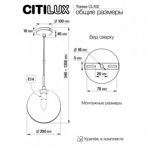 Подвесной светильник Citilux Томми CL102627 в Верхней Салде - verhnyaya-salda.ok-mebel.com | фото 8