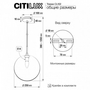 Подвесной светильник Citilux Томми CL102631 в Верхней Салде - verhnyaya-salda.ok-mebel.com | фото 8