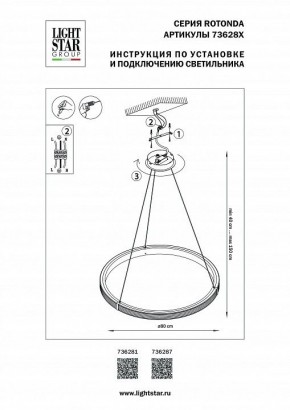 Подвесной светильник Lightstar Rotonda 736281 в Верхней Салде - verhnyaya-salda.ok-mebel.com | фото 3