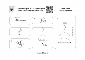 Подвесной светильник Lightstar Sigma 611086 в Верхней Салде - verhnyaya-salda.ok-mebel.com | фото 4