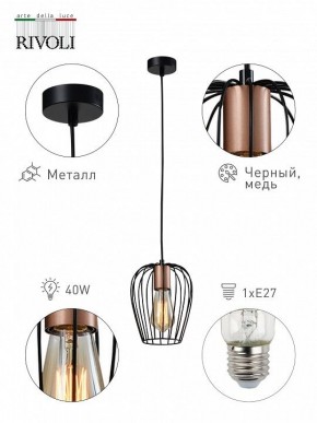 Подвесной светильник Rivoli Atena Б0047367 в Верхней Салде - verhnyaya-salda.ok-mebel.com | фото 8