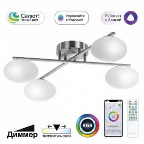 Потолочная люстра Citilux Atman Smart CL226A141 в Верхней Салде - verhnyaya-salda.ok-mebel.com | фото 2