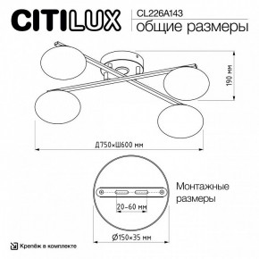 Потолочная люстра Citilux Atman Smart CL226A143 в Верхней Салде - verhnyaya-salda.ok-mebel.com | фото 10