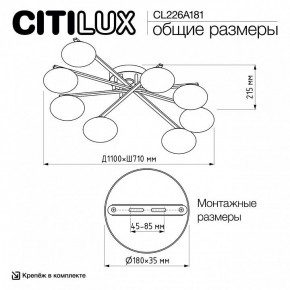 Потолочная люстра Citilux Atman Smart CL226A181 в Верхней Салде - verhnyaya-salda.ok-mebel.com | фото 10