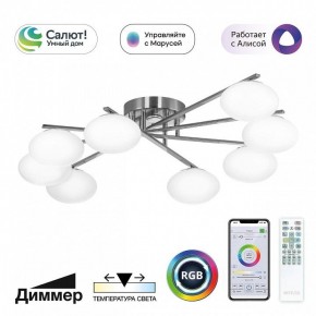 Потолочная люстра Citilux Atman Smart CL226A181 в Верхней Салде - verhnyaya-salda.ok-mebel.com | фото 2