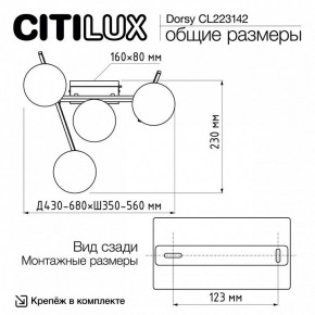 Потолочная люстра Citilux Dorsy CL223142 в Верхней Салде - verhnyaya-salda.ok-mebel.com | фото 11