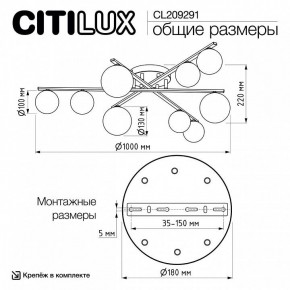 Потолочная люстра Citilux Glob CL209291 в Верхней Салде - verhnyaya-salda.ok-mebel.com | фото 8