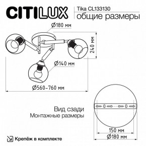 Потолочная люстра Citilux Tika CL133130 в Верхней Салде - verhnyaya-salda.ok-mebel.com | фото 11