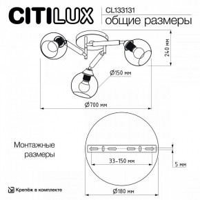 Потолочная люстра Citilux Tika CL133131 в Верхней Салде - verhnyaya-salda.ok-mebel.com | фото 13